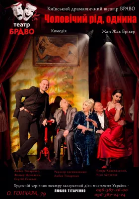 Чоловічий рід, однина! 