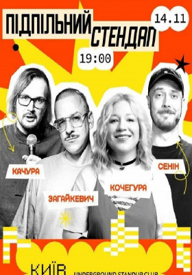 Підпільний Стендап