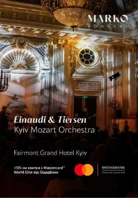 «Einaudi & Tiersen». Kyiv Mozart Orchestra