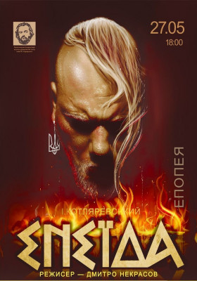 Тев`є молочник 