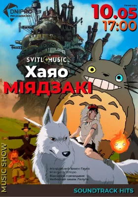 Хаяо Міядзакі. Soundtrack hits. Svitlomusic