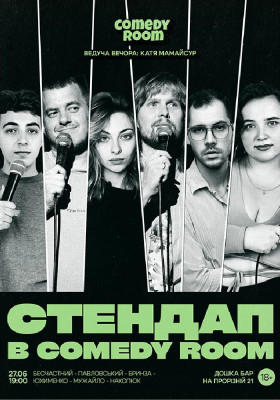 Стендап в Comedy Room