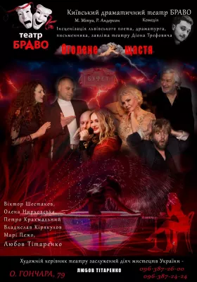 Оголене щастя 