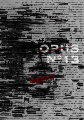 «OPUS № 13» (Театр на Подолі)