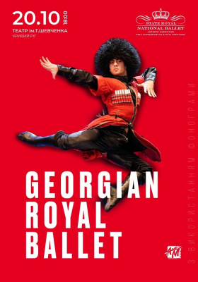 Georgian Royal Ballet