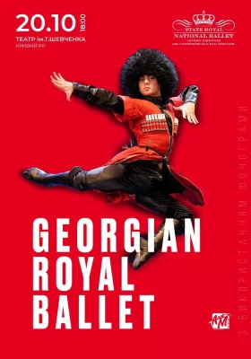 Georgian Royal Ballet