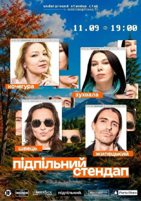 Підпільний Стендап