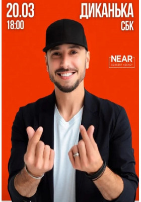 Сергій Мироненко