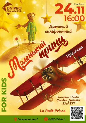 Диван подождет: куда пойти в Днепре в ноябре-2024 - фото