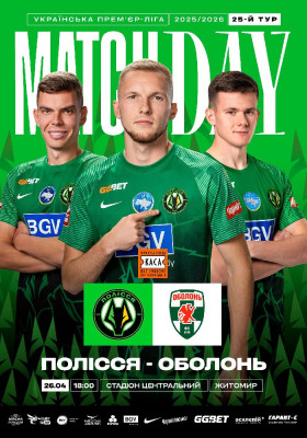 Українська Прем'єр-Ліга 25/26