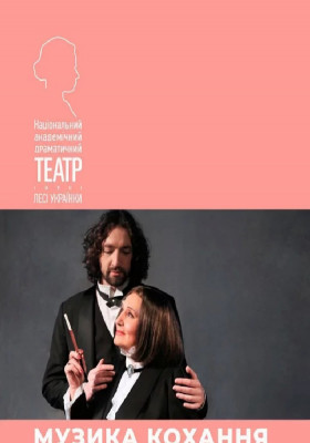 Музика кохання. Бенефіс Лариси Кадочнікової