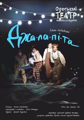 Джалапіта. Світ Джа 