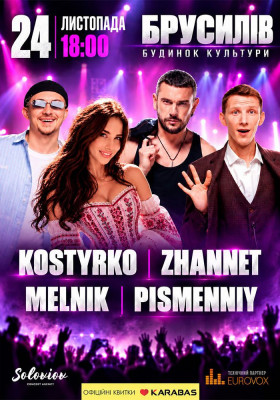 Kostyrko / Melnik / Zhannet / Pismenniy