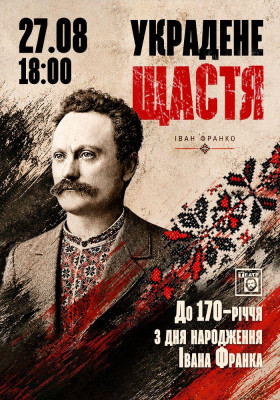 Тев`є молочник 