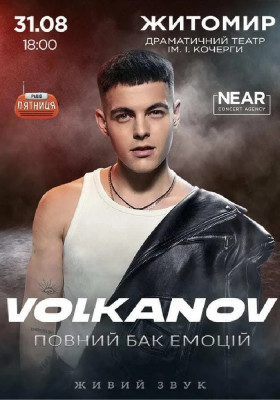 Volkanov