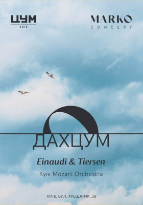 «Einaudi & Tiersen». Kyiv Mozart Orchestra