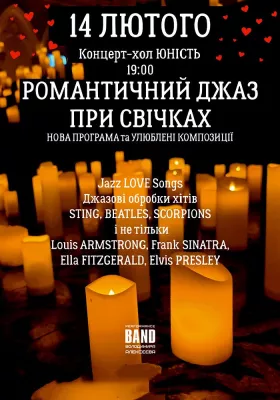 Романтичний джаз при свічках