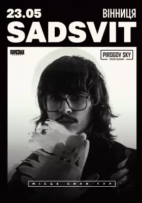 SadSvit. Місце сили