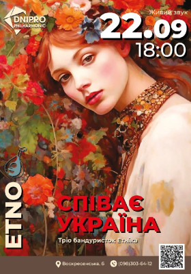 Не сидите дома: куда пойти в Днепре в сентябре-2024 - фото