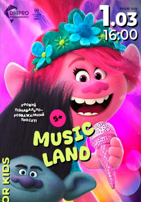 MUSICLAND: Подорож у світ музики та драйву!