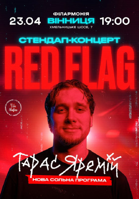 Тарас Яремій «Red flag»