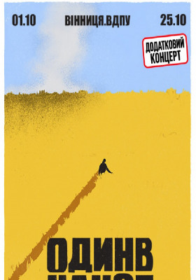Один в Каное
