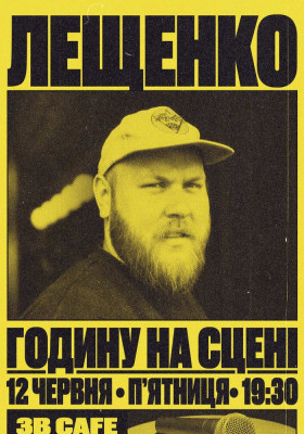 Євген Лещенко. Стендап