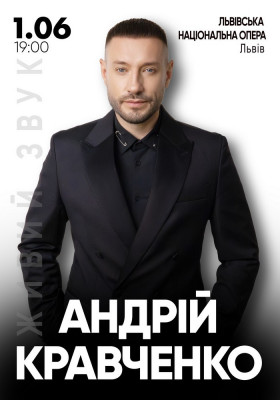 Андрій Кравченко