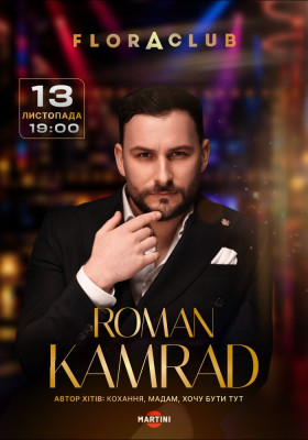 Роман KAMRAD. Flora Music Weekend