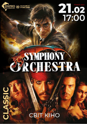 Світ кіно. Symphony Orchestra