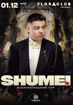 SHUMEI. Всеукраїнський тур