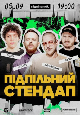 Підпільний Стендап