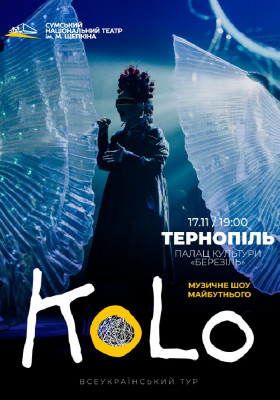 Мультимедійне музичне шоу майбутнього «КоLo»