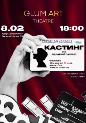 Диван подождет: куда пойти в Днепр на этих выходных фото