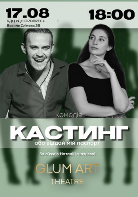 Диван подождет: куда пойти в Днепре на этой неделе - фото