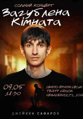 Сольний Стендап Концерт Джейхуна Сафарова