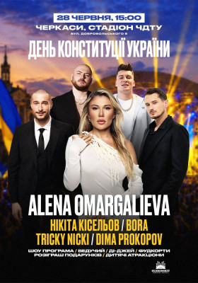 ШоТамФест