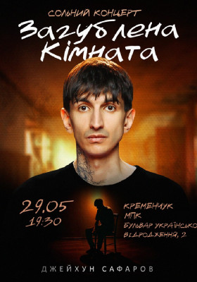 Сольний Стендап Концерт Джейхуна Сафарова