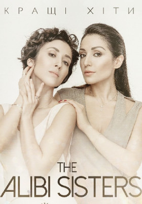 The Alibi Sisters