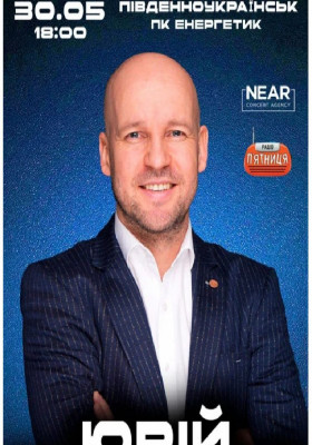 Юрій Великий