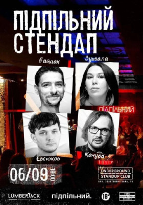 Підпільний Стендап