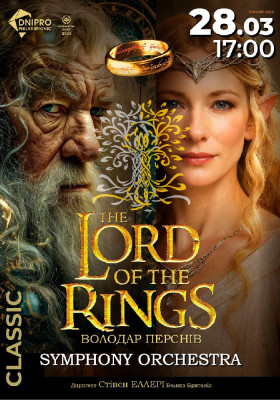«Володар Перснів». Symphony orchestra