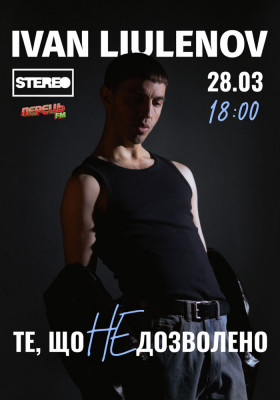 IVAN LIULENOV Великий сольний концерт «Те, що не дозволено»
