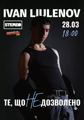 IVAN LIULENOV Великий сольний концерт «Те, що не дозволено»