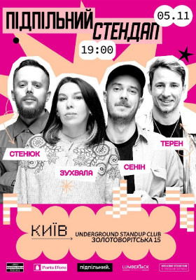 Підпільний Стендап