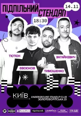 Підпільний Стендап