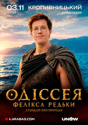 Фелікс Редька
