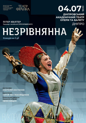 Диван подождет: куда пойти в Днепре в июле 2025 года фото