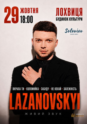Lazanovskyi