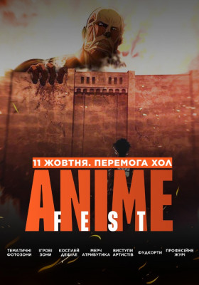 ANIME ФЕСТИВАЛЬ у Києві